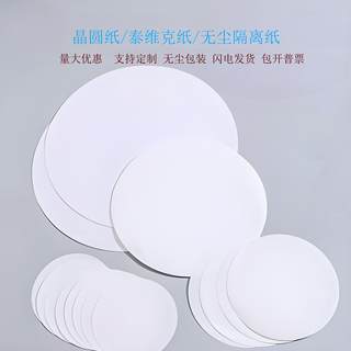 Staubfreies papier-silizium-wafer-chip-wafer-isolationspapier-pad