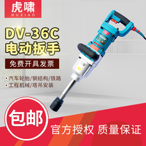 Shanghai Tiger Electric Wrench DV-30C 36C 32C S1000 Impact Wrench Electric Wind Cannon Tower Crane Installation