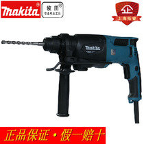 National Union Paeda Makita M8700ZB M8700B multifunctional electric hammer