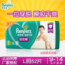 Pampers pull pants L No 52 pieces (46 6) large size green help small panties for men and women baby diapers