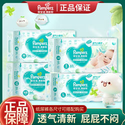 Pampers Fresh Pampers Diapers size L Newborn Baby Yunrou Light and Fresh and Breathable NB/S/M/XL Diapers