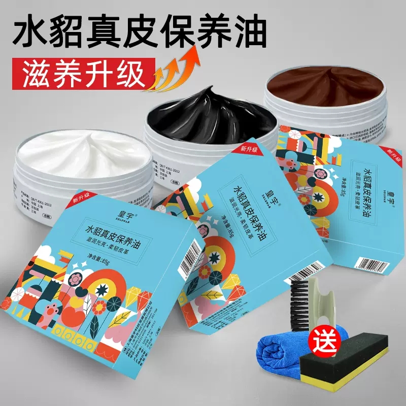 Real Water Mink Oil Colorless Shoes Oil Black Universal Transparent Leather Clothing Genuine Leather Maintenance Oil Leather Leather Leather Shoes Clean Care