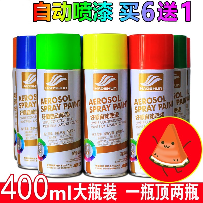 Automatic spray paint hand spray paint can graffiti wall furniture wood paint metal anti-rust paint large bottle black and white color change