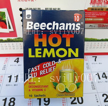 Hong Kong Meizhan Hot Lemon Granules 10 Packaging