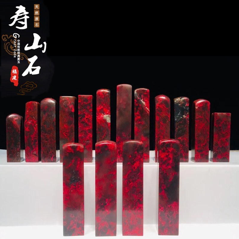 Changhua Chicken Blood Stone Seal Stone Material Shoushan Stone Ornament Tian Huangshi Bahrain Stone Seal Seal Carved Jade Idle Seal