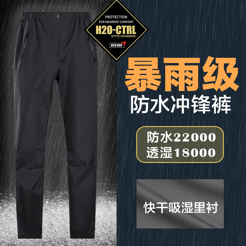 Men's Spring and Summer Outdoor Hiking and Mountaineering Pants, Rainstorm-Level Waterproof, Windproof, Loose-Fitting, Breathable, Hard-Shell Taped Seams