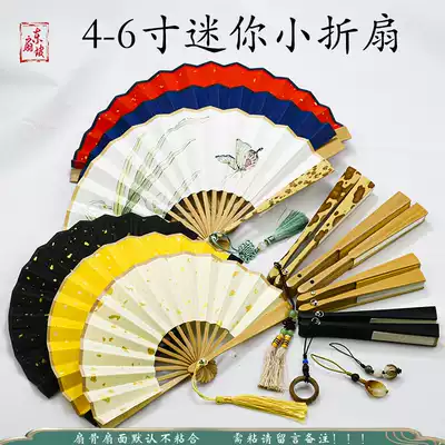 Mini small folding fan 4-6 inch handmade water mill Yuzhu Mei Fei black flat rice paper Children's portable text play small fan