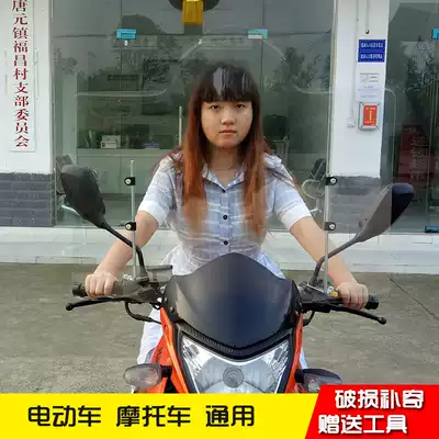 Locomotive front windshield electric vehicle windshield increased high-definition transparent electric vehicle rain shield windshield