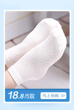 Chaussettes enfant - Ref 2108967 Image 9