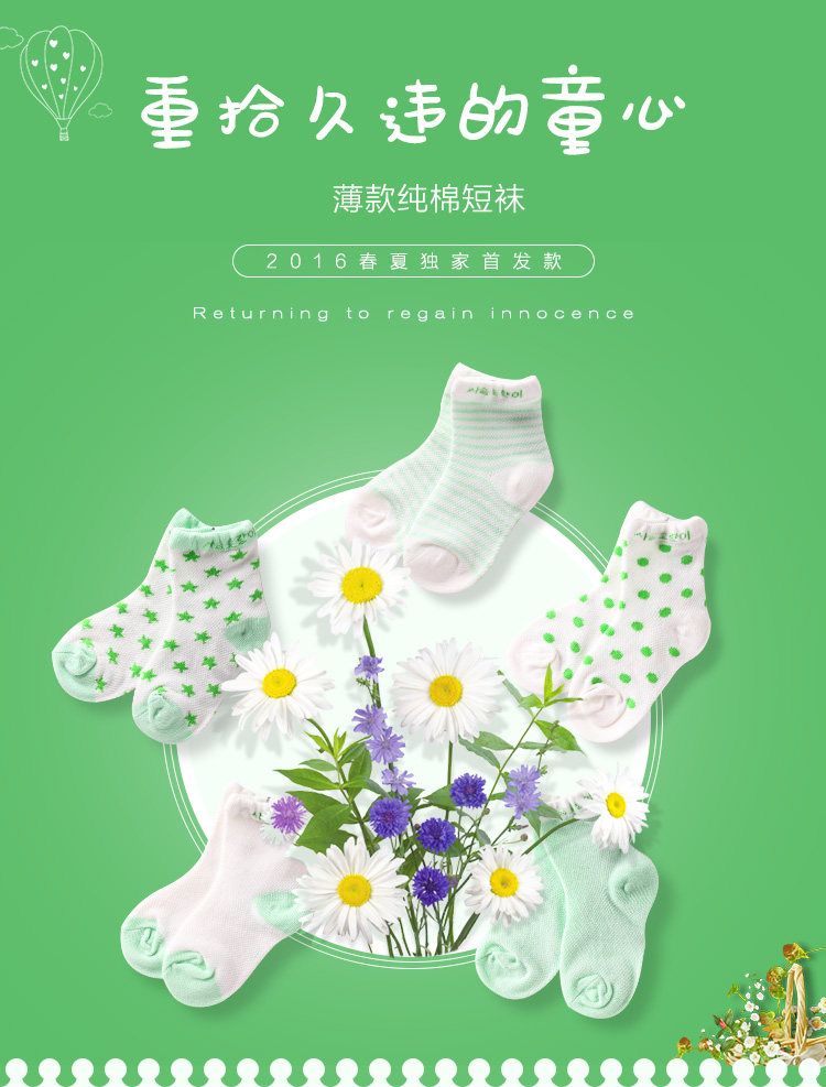 Chaussettes enfant - Ref 2108967 Image 19