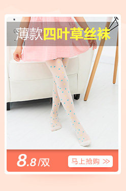 Chaussettes enfant - Ref 2108967 Image 16