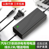 220V to 12V power converter 12V5A 10A Car CD power amplifier audio to household power adapter