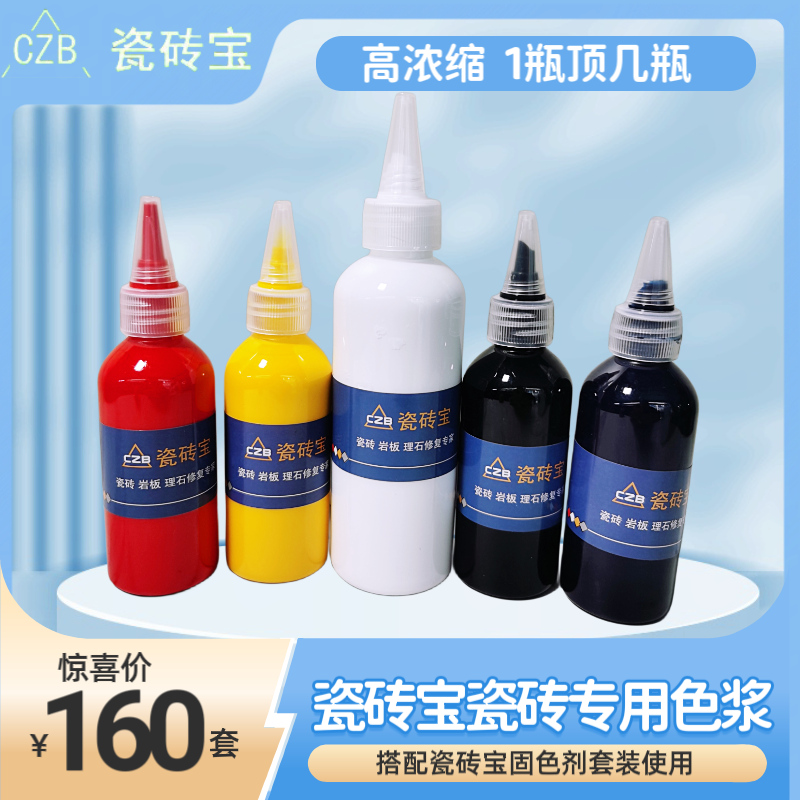 Tile Treasure special color paste anti-discoloration and anti-pilling and anti-peeling super concentrated covering force Strong fluency good-Taobao