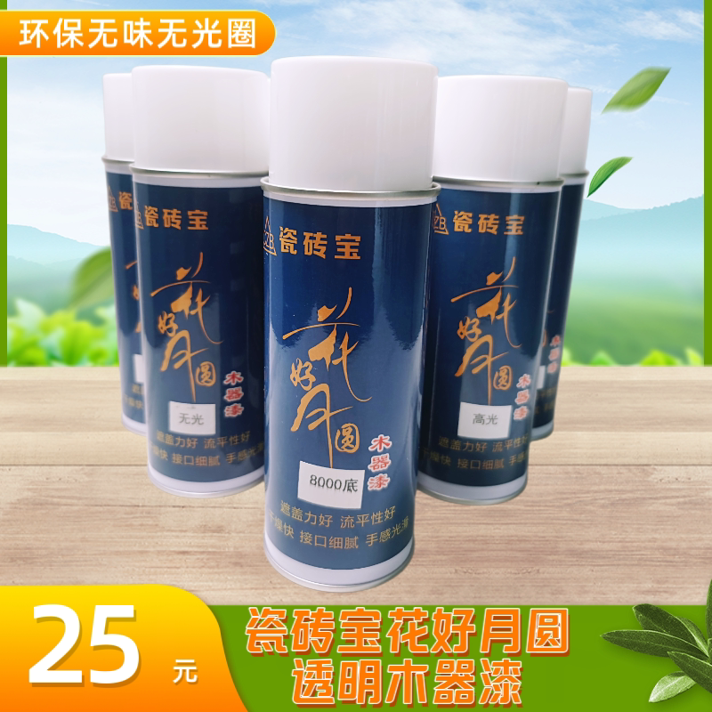 Tile Precious Flowers Good Moon Round Wood Lacquered Clear Bright Light Transparent Matt Finish Lacquered Clear Primer No Aperture Interface-Taobao