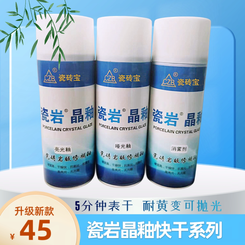 Ceramic Tile Precious Porcelain Rock Crystal Glaze, Glossy Glaze, Matte Glaze, Anti-Fog Agent, Quick-Drying, Anti-Oxidation, Anti-Yellowing, No Gloss Ceramic Tile Precious Porcelain Rock Crystal Glaze, Glossy Glaze, Matte Glaze, Anti-Fog Agent, Quick-Drying, Anti-Oxidation, Anti-Yellowing, No Gloss