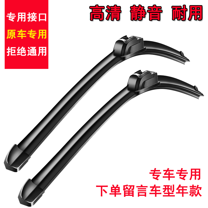 Car original wiper innocent wiper front and rear wiper New and old original wiper wiper blade wiper strip