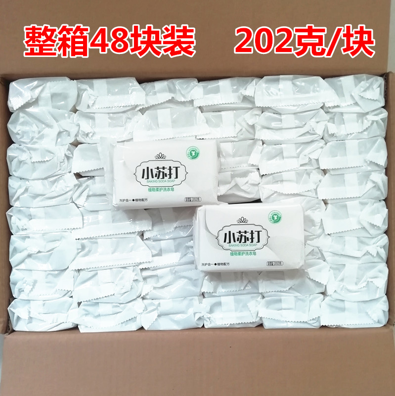 小苏打洗衣皂：天然清洁神器，守护全家衣物的秘密武器！