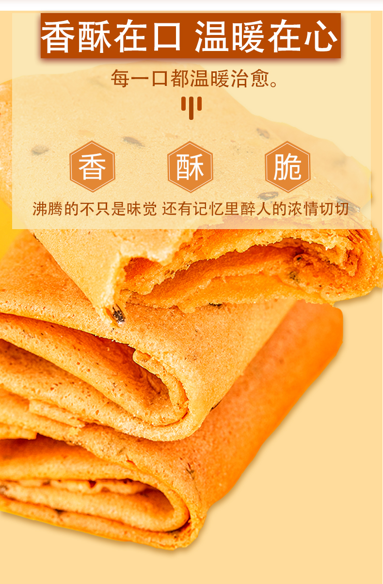 笨笨狗凤凰卷鸡蛋卷饼干零食小吃散装多口味