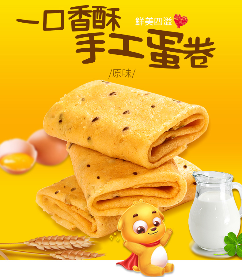 笨笨狗 香酥凤凰卷 蛋卷 42小包共518g 天猫优惠券折后￥19.8包邮（￥29.8-10）2味可选