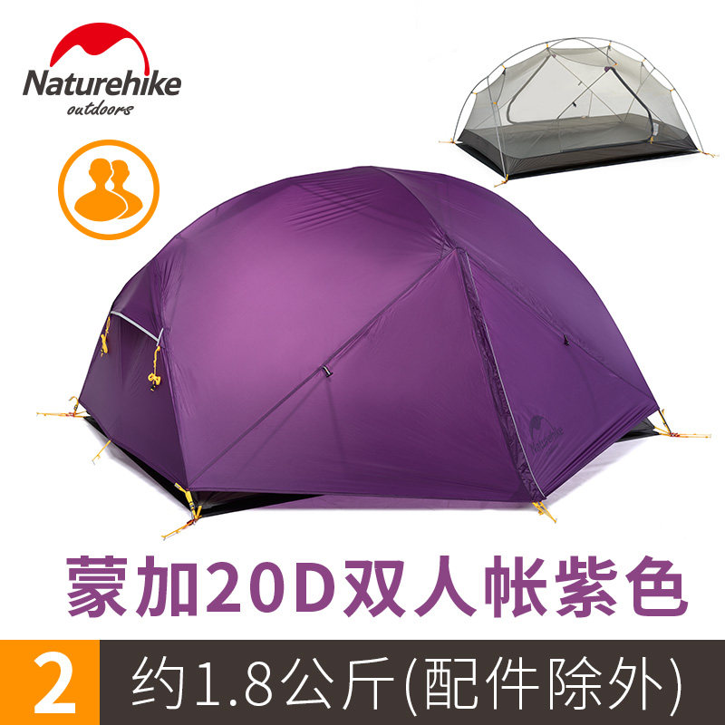 Naturhike NH Mongar 2 Person Camping Tent double camping Mongar tent