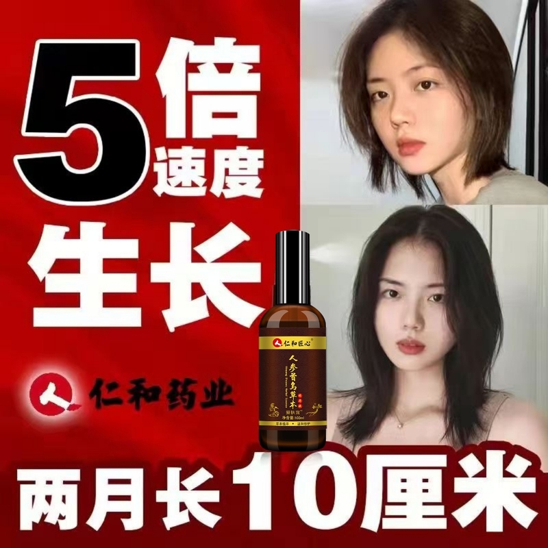 Hair Growth Serum That Quickly Accelerates Hair Growth, a Magical Tool for Short Hair to Grow Longer Naturally, Hair Growth Serum for Girls