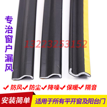  Plastic steel broken bridge aluminum windows doors and windows seals windproof soundproof dustproof dustproof insect-proof rain-proof warm self-adhesive foam second generation