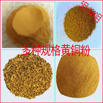 Brass powder High purity ultrafine brass powder Inlaid spray welding particles Metal powder shavings purple green white copper powder Experimental copper powder
