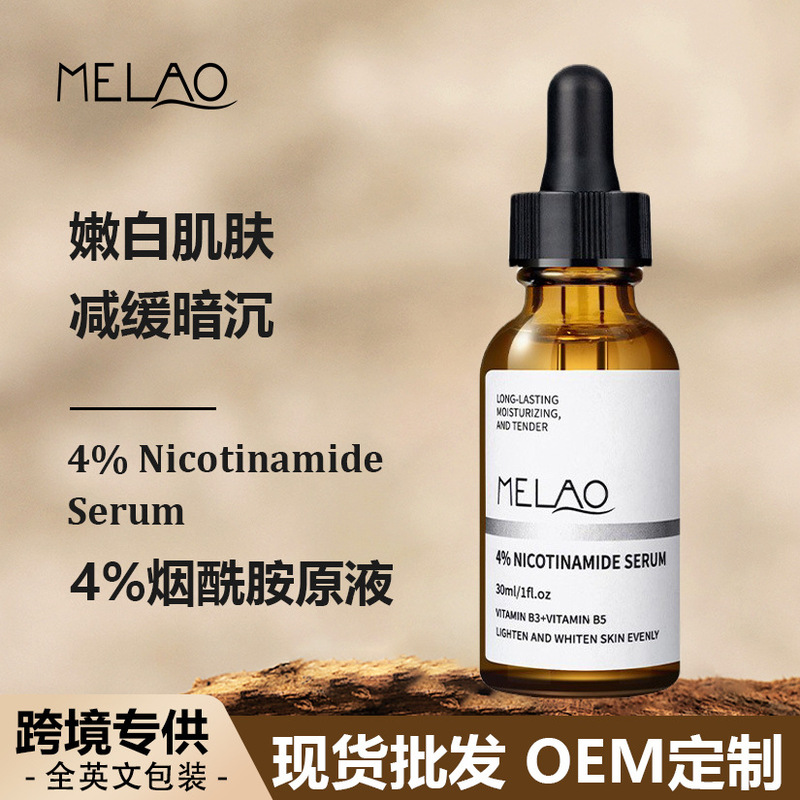Melao Cross-Border Facial Care 4% Niacinamide Essence Hydrating, Moisturizing and Whitening Skin Essence Original Solution