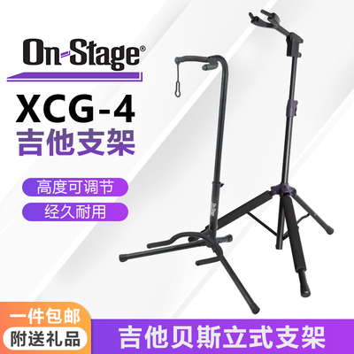 On Stage Гитара стойка XCG4 Электрические деревянные гитарные полки Bian Kitz