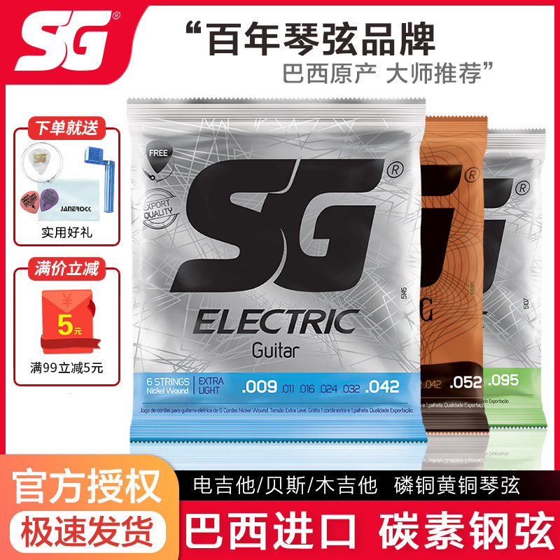 SG Strings Electric Guitar Strings Carbon Steel Strings Wood Guitar Bass Strings Rust Proof Brass Seven-String High Tension Professional Grade