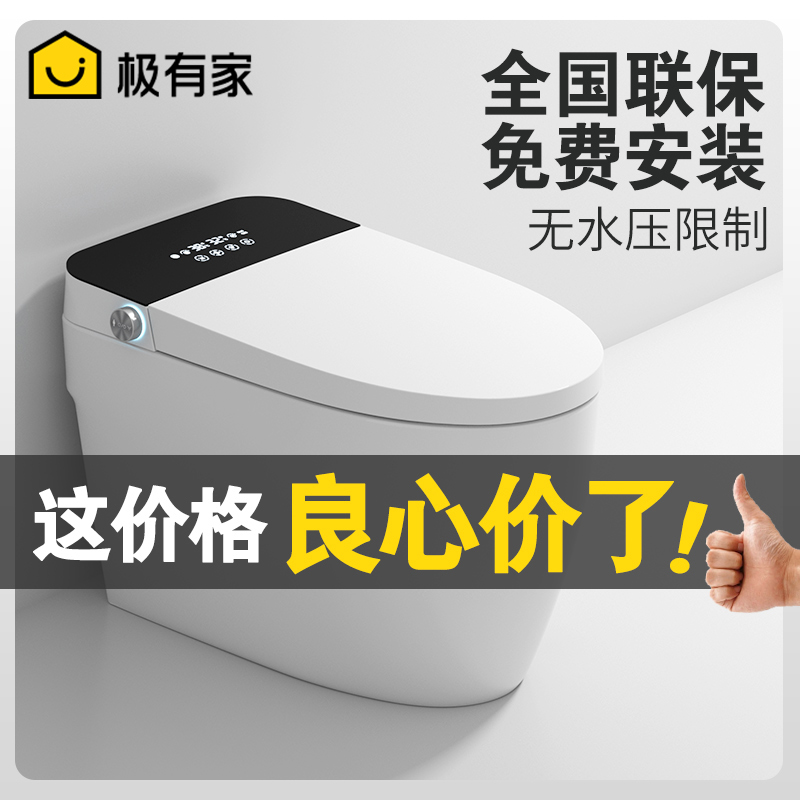 Home Smart toilet Automatic clamshell instant-heat integrated ceramic toilet No water tank Electric seat toilet Toilet Makeup room