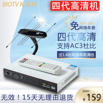 TV antenna Indoor ground wave digital rural home receiver HD set-top box Hong Kong free receiver