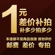 1 yuan to make up the difference make up the freight make up the parts change the difference how many shots do you need?