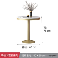 Чай таблица 60*60*75