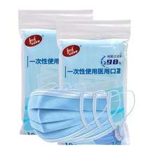 【现货速发】一次性使用医用口罩20只