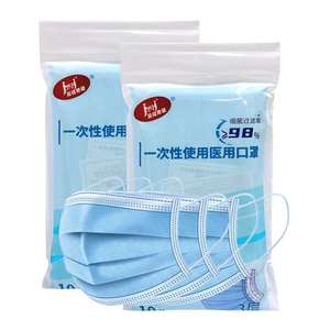 【现货速发】一次性使用医用口罩20只