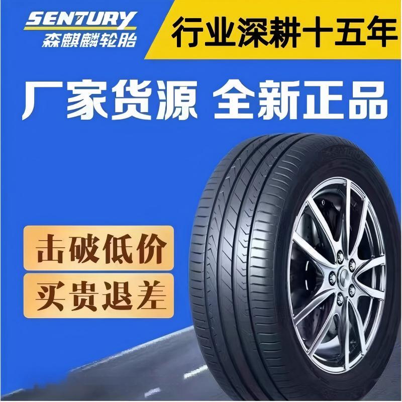 Sen Qilin (Silent Cotton) Tires 18 Inch 19 Inch 225235245255404550556065 Qilin 990 Sen Qilin (Silent Cotton) Tires 18 Inch 19 Inch 225235245255404550556065 Qilin 990