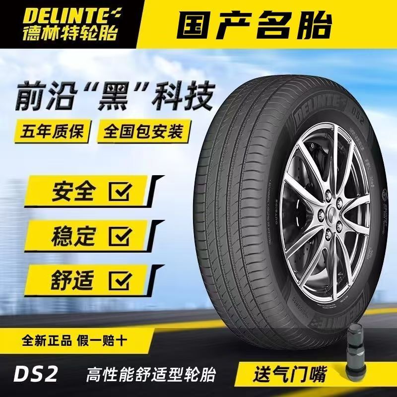185195205215225235245 Delint Ds2 Pattern Series Tires Are Silent, Comfortable, Wear-Resistant, and Energy-Saving