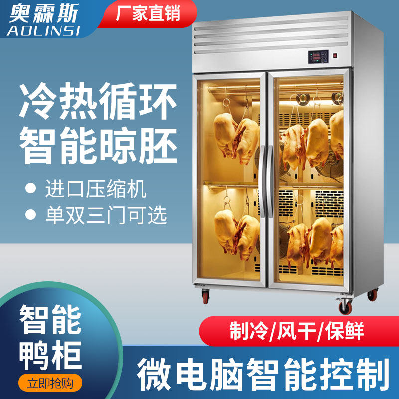 Duck drying cabinet commercial drying embryo cabinet air-cooled roast duck air-drying cabinet blowing duck cabinet fresh-keeping chicken and goose roasting cabinet dehumidification hanging duck cabinet