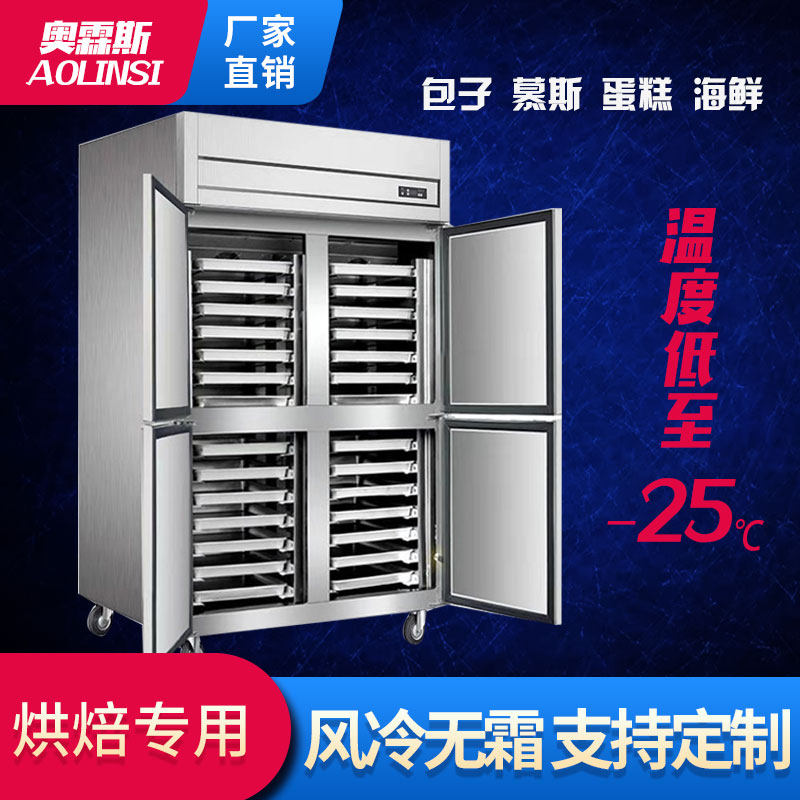 Air-cooled frost-free four-door refrigerator commercial vertical freezer refrigerated workbench baking mousse cake freezer insert cabinet
