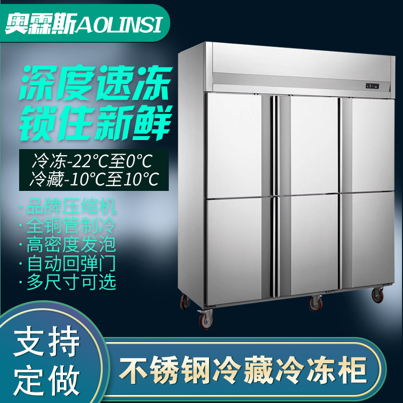 Vertical two-door large-capacity four-door refrigerator commercial dual-machine dual-temperature six-door freezer kitchen cabinet freezer refrigerator freezer