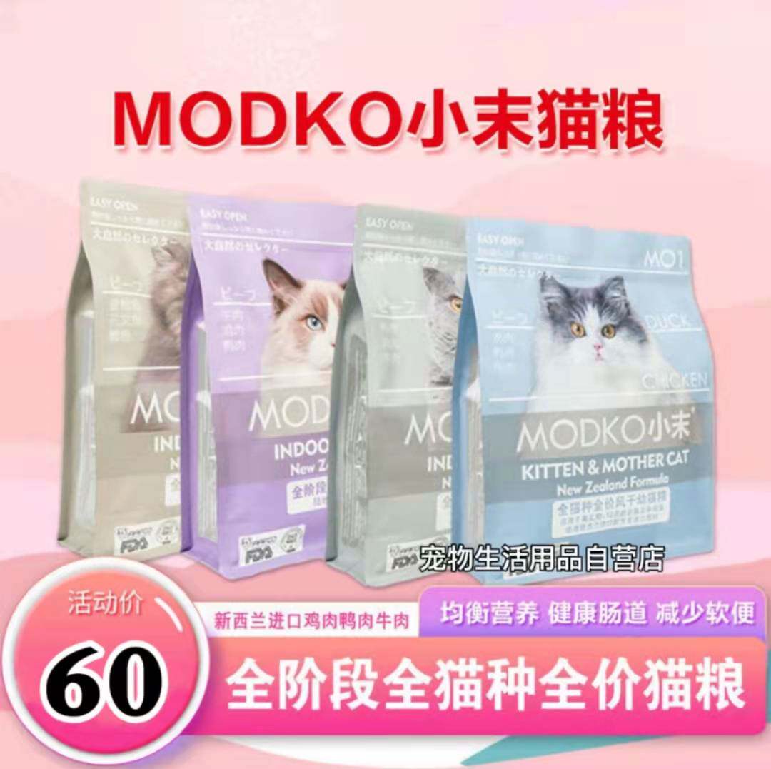 MOMOKO SMALL WEEKEND CAT FOOD AIR-DRIED YOUNG ADULT CAT SIX FISH THREE TYPES OF MEAT FAT-GROWING HAIR GILLS UNIVERSAL FULL PRICE CAT FOOD 1 5Kg