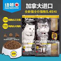 Newton Cat food Grain-free and hypoallergenic Salmon turkey Nutritious adult kitten food Natural full stage T22 T24