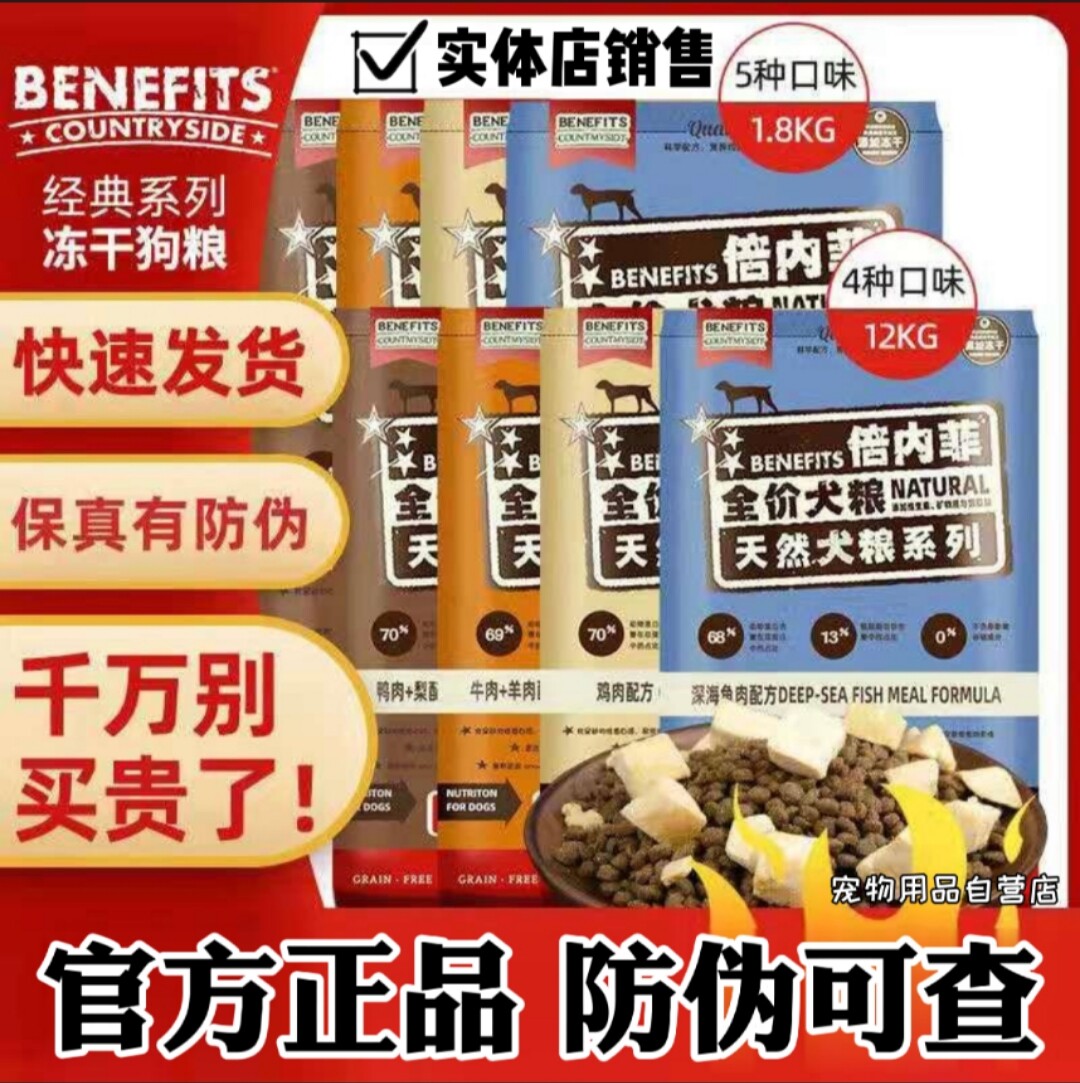 Fennefie dog food low acumen without valley freeze-dried 12kg cow mutton chicken dark marine fish for dog puppies universal dog food