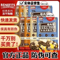 Minnefie dog food fresh freeze-dried cow mutton chicken dark marine fish duck meat no valley low acumen GM dog food 1 8Kg