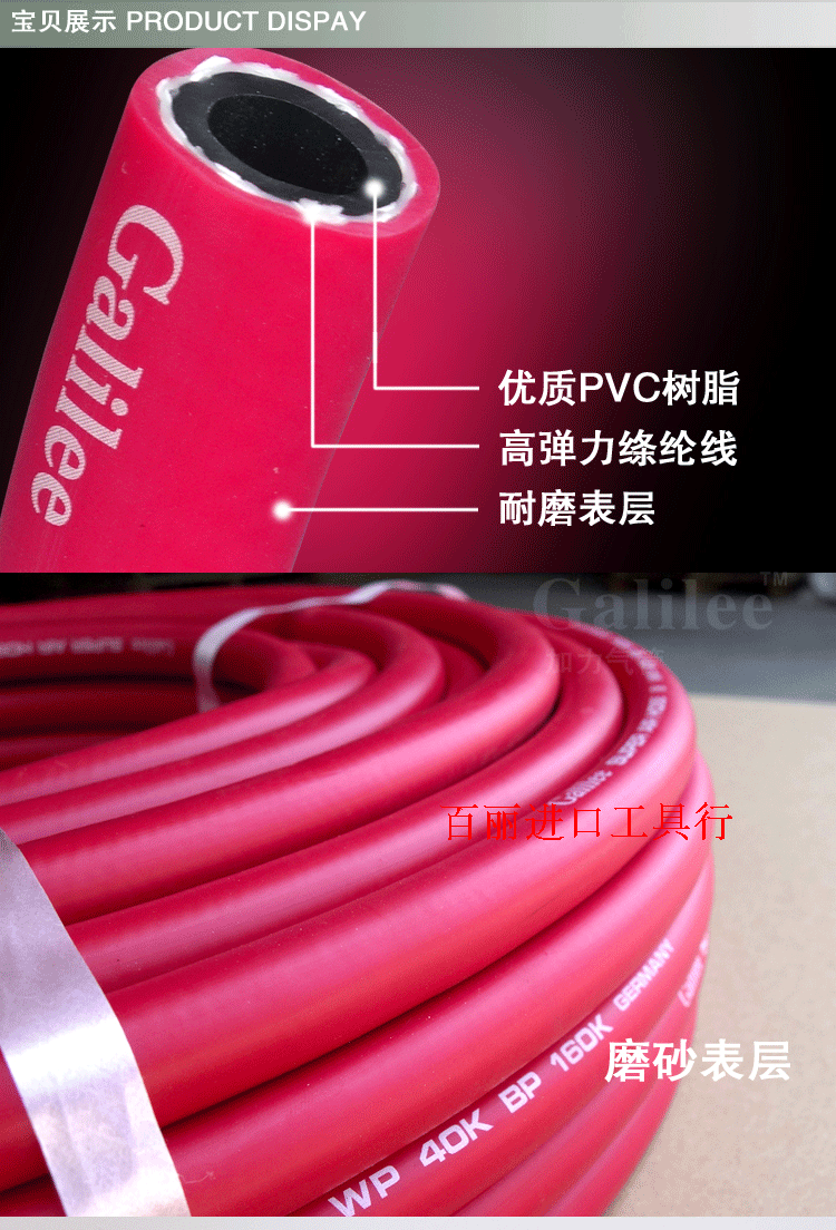 German Galilee stresses PVC high pressure gas tube rubber and plastic oil resistant hose paint gun wear soft water pipe 10*17