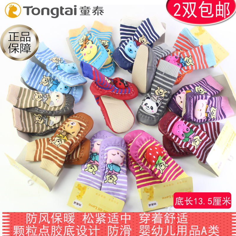Child Tai flooring Sox shoes floor shoes thickened autumn and winter baby non-slip male and female baby children with bottom socks learn walking shoes