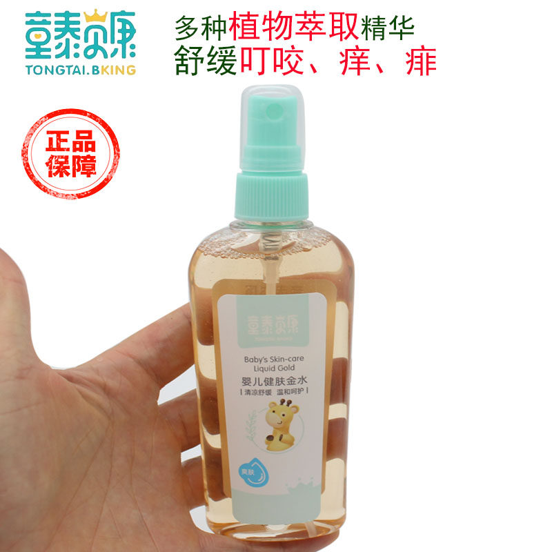 Tong Tai Bei Kang Baby Golden Water Antipruritic To Remove Prick Baby Special Plant Repellent Mosquito Tong Tai Newborn Bath to Remove Prickly Heat