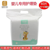 Tongtai baby special nursing pad Tongtai Beikang disposable urine isolation pad paper urine pad mattress urine pad towel Newborn