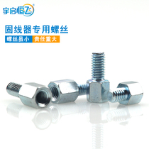 yqhf Yuqi Hengfei aluminum alloy wire fixing device fixing nut wire management clip special hexagonal column female screw